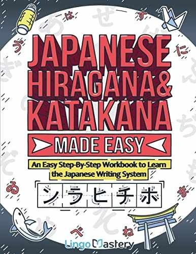 Japanese Hiragana and Katakana Made – Paperback, by Lingo Mastery – Very Good