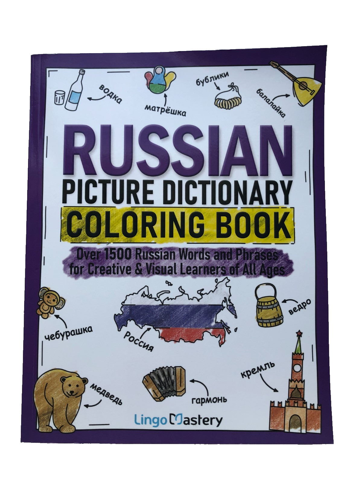 Russian Picture Dictionary Coloring Book Lingo Mastery 2022