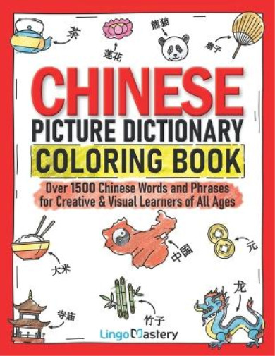 Lingo Mastery Chinese Picture Dictionary Coloring Book (Paperback)